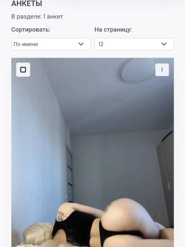 Софа